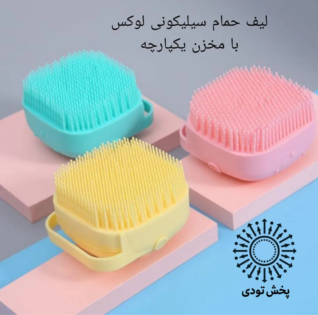 لیف سیلیکونی مخزن دار